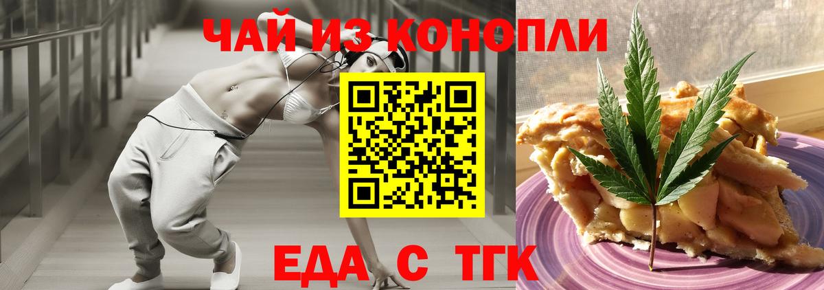 Северобайкальск  Печенье с ТГК марихуана  Вход с VPN 