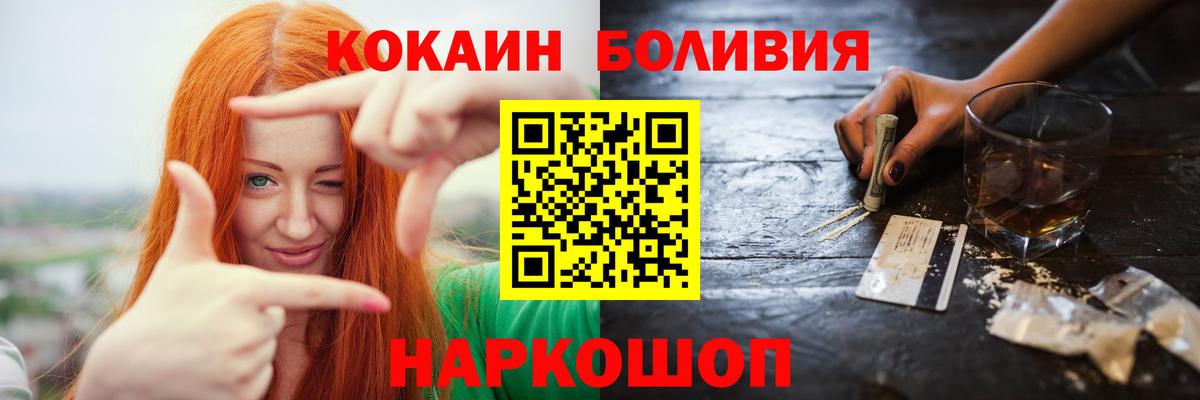COCAIN Fish Scale  купить закладку  Северобайкальск  Вход с VPN 