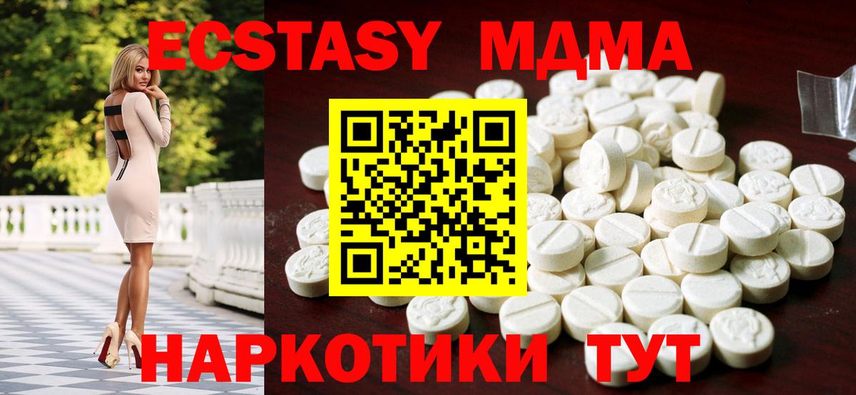 Ecstasy mix Северобайкальск