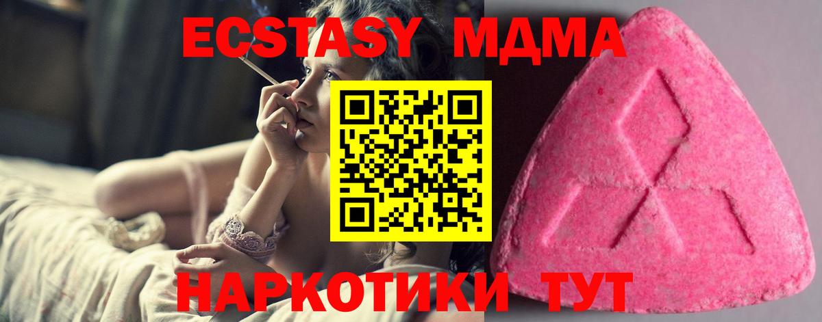 Экстази Дубай  Ecstasy  Северобайкальск  Вход с VPN  Экстази 99% 