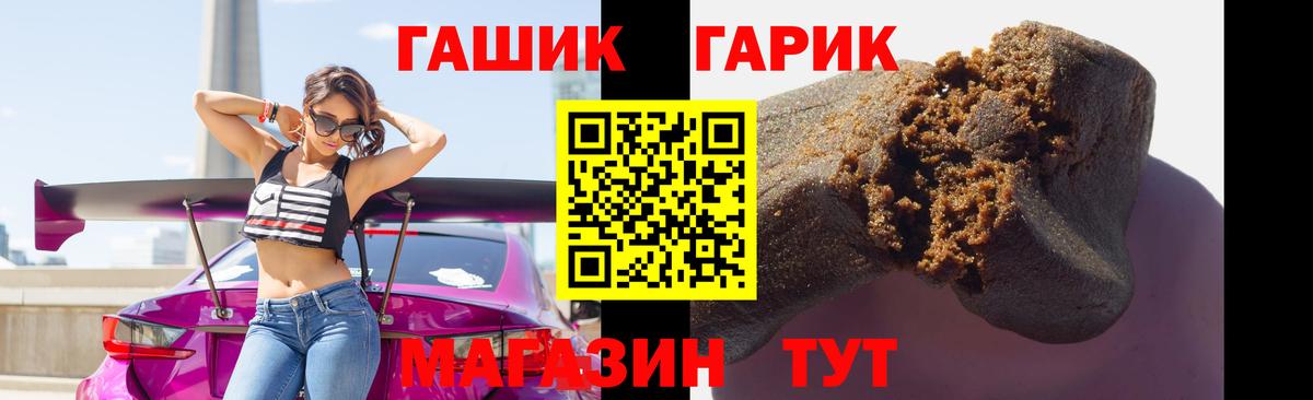 Гашиш Ice-O-Lator  ГАШИШ Premium  ГАШ  Вход с VPN  Северобайкальск 