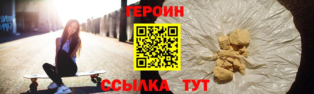 Северобайкальск  Героин герыч  Вход с VPN 