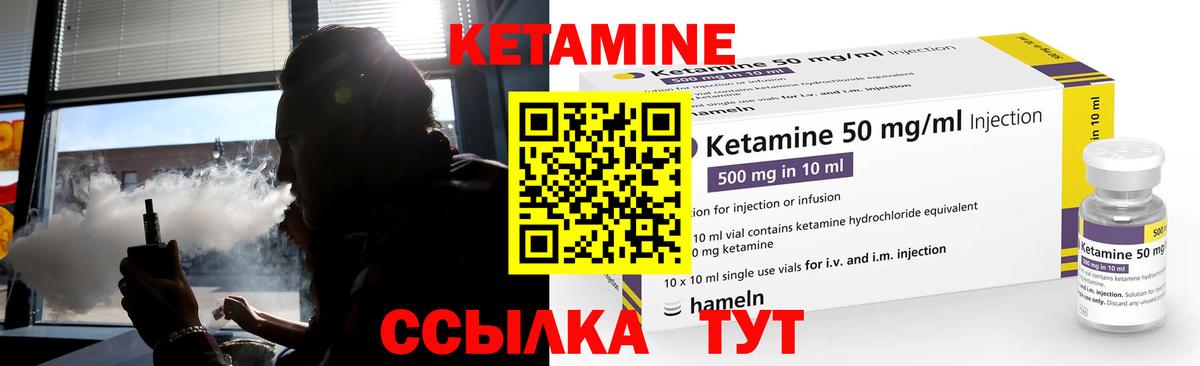 Кетамин VHQ  Вход с VPN  КЕТАМИН VHQ  Северобайкальск 