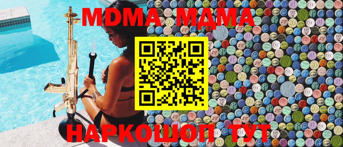 МДМА crystal  MDMA crystal  Вход с VPN  Северобайкальск 