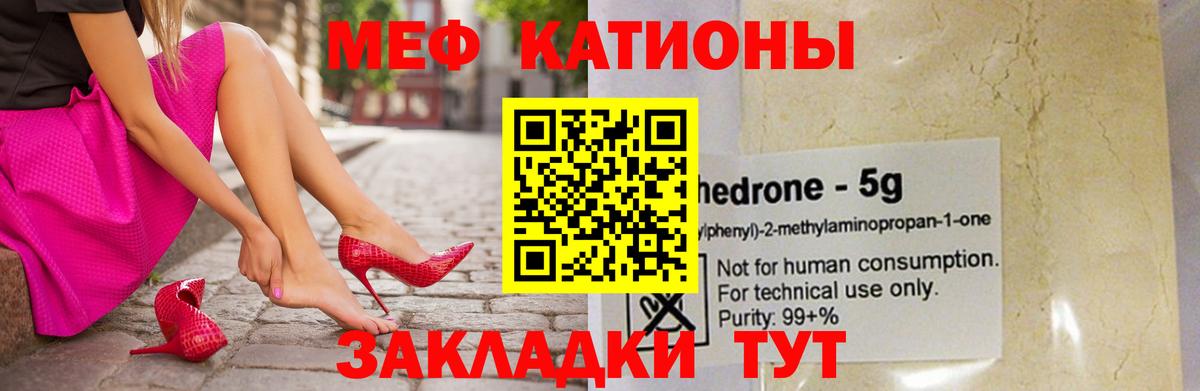 Меф мяу мяу кристаллы Северобайкальск