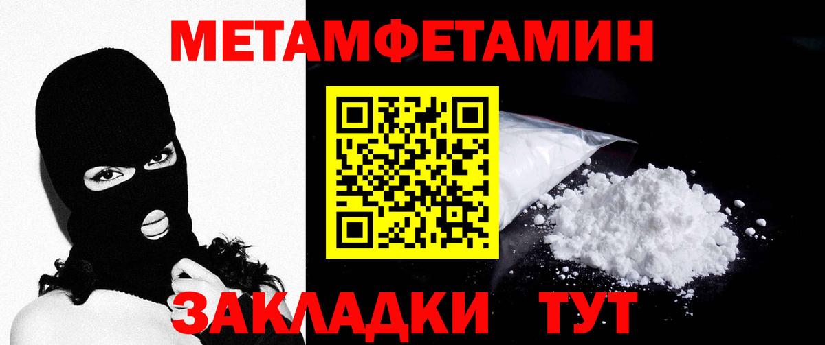МЕТАМФЕТАМИН Декстрометамфетамин 99.9%  Вход с VPN  Северобайкальск 