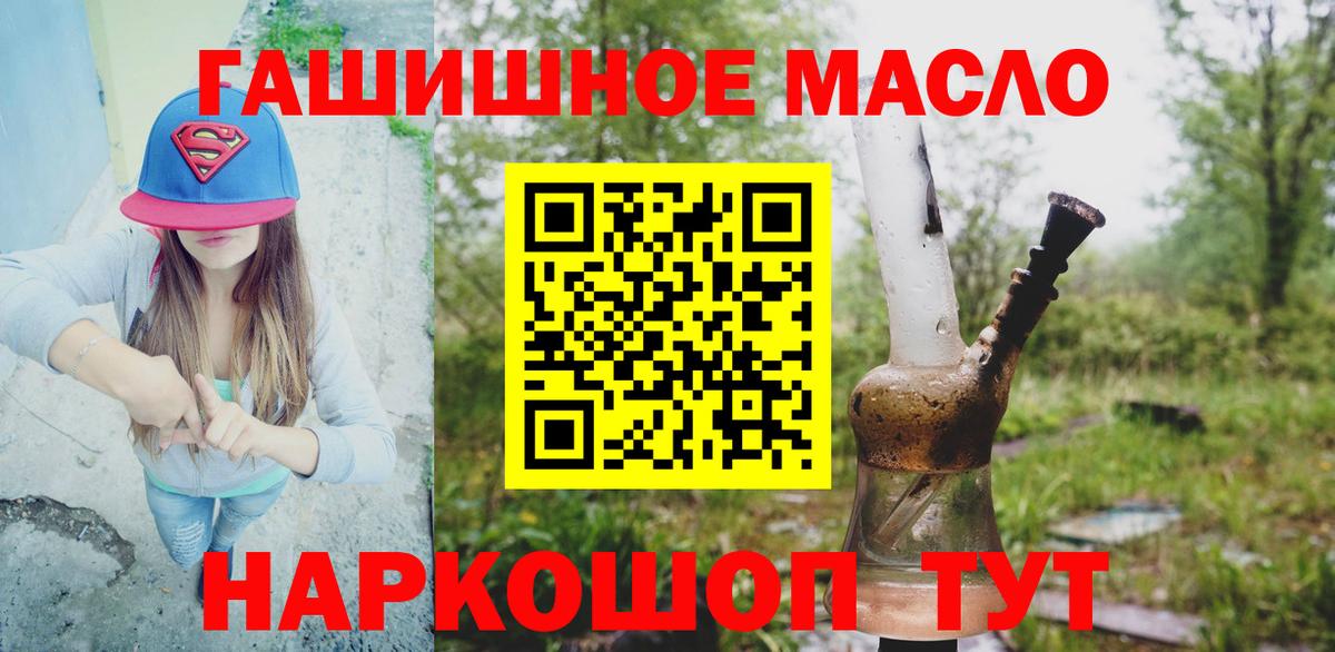 Северобайкальск  ТГК вейп с тгк  Вход с VPN 