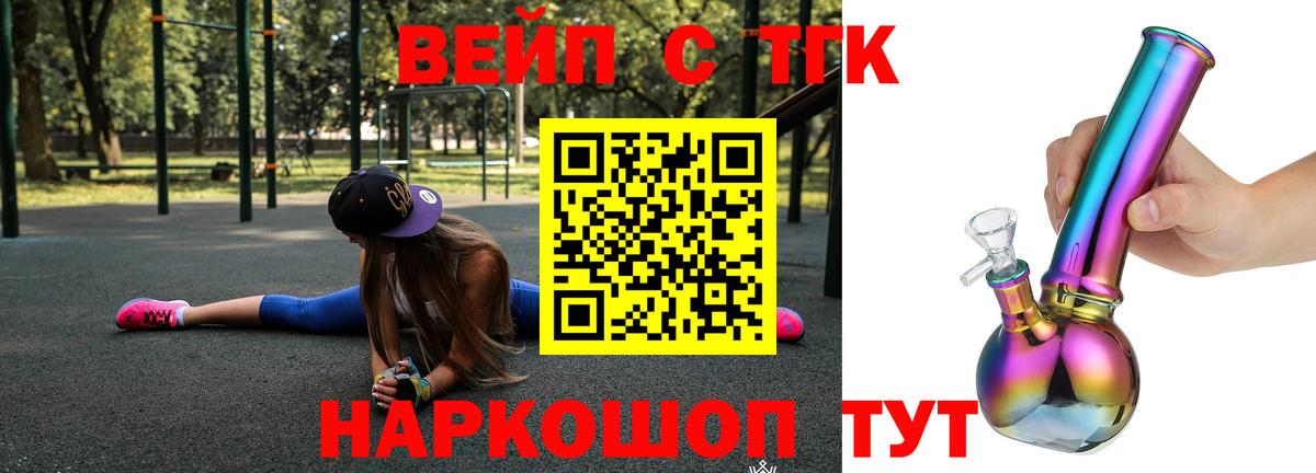 ТГК гашишное масло Северобайкальск