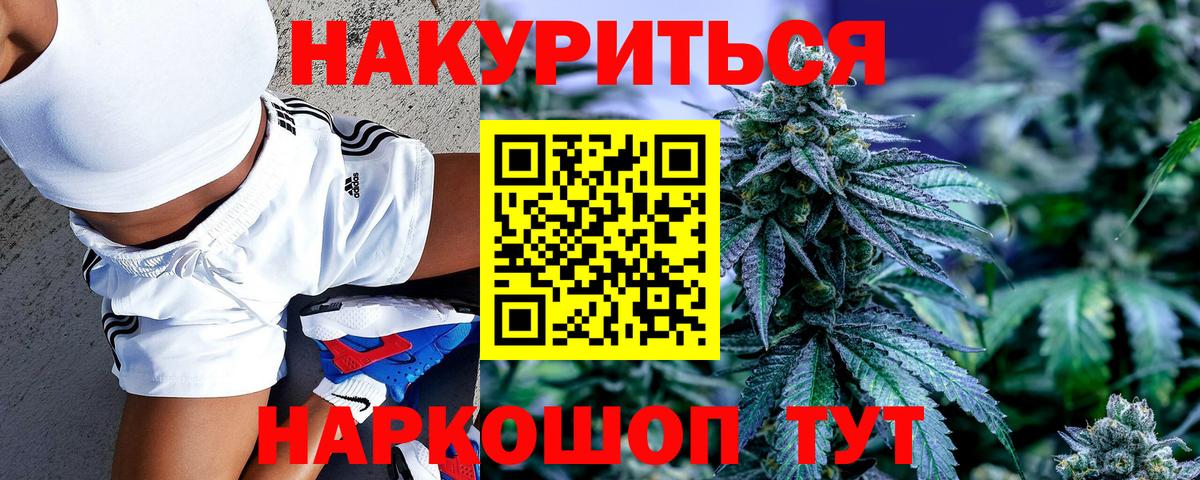 Каннабис ГИДРОПОН Северобайкальск